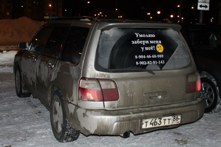 Мемы про Субару Форестер