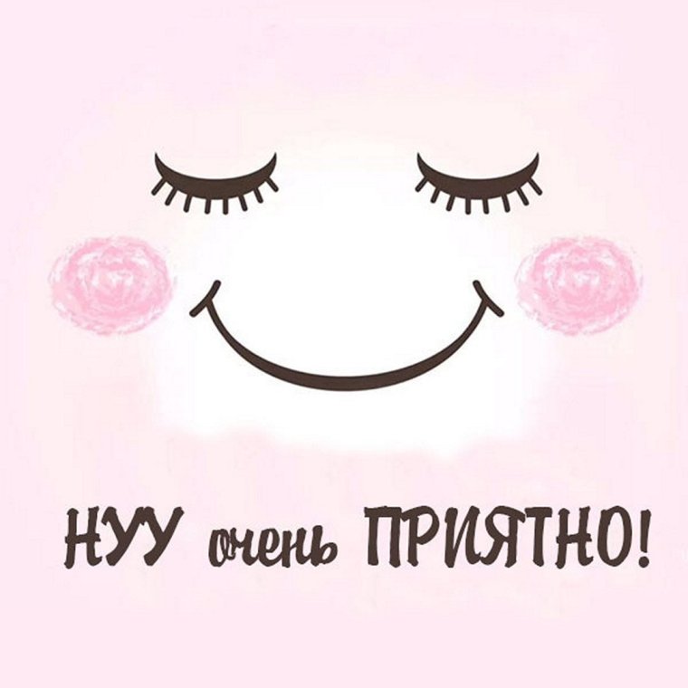 Доброе утро ресницы