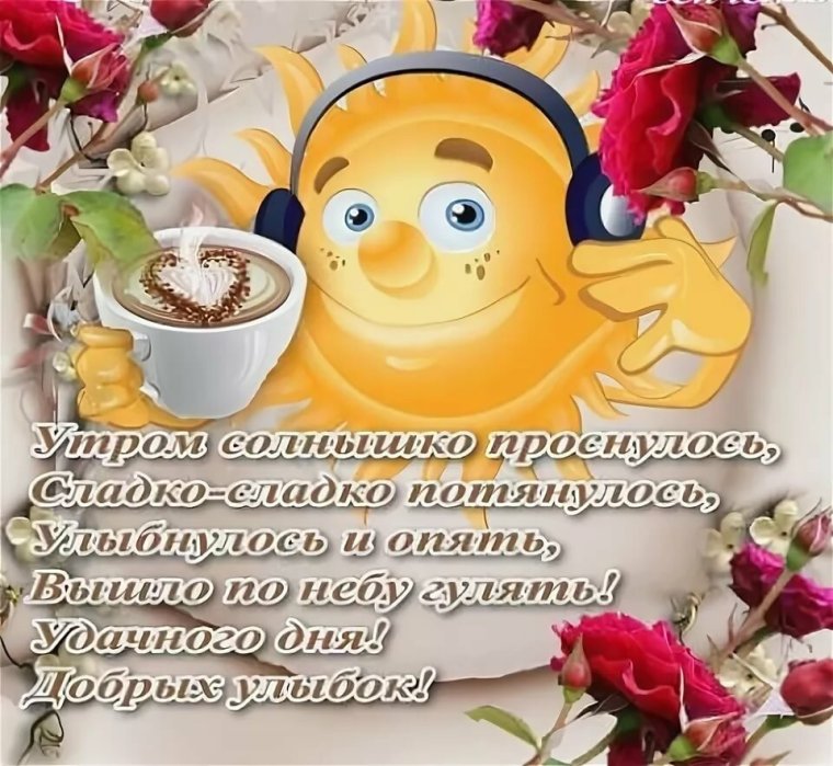 Гуд Монинг кофе