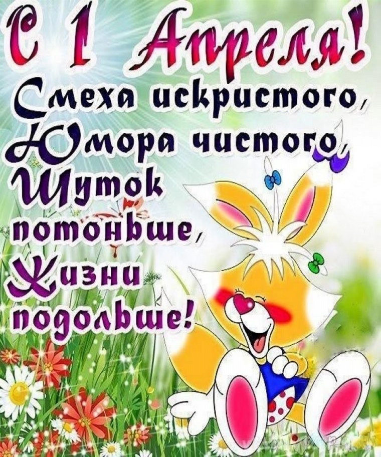 Поздравление с добрым утром