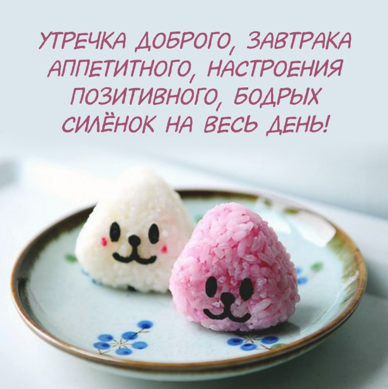 Доброе утро хорошего дня Сова