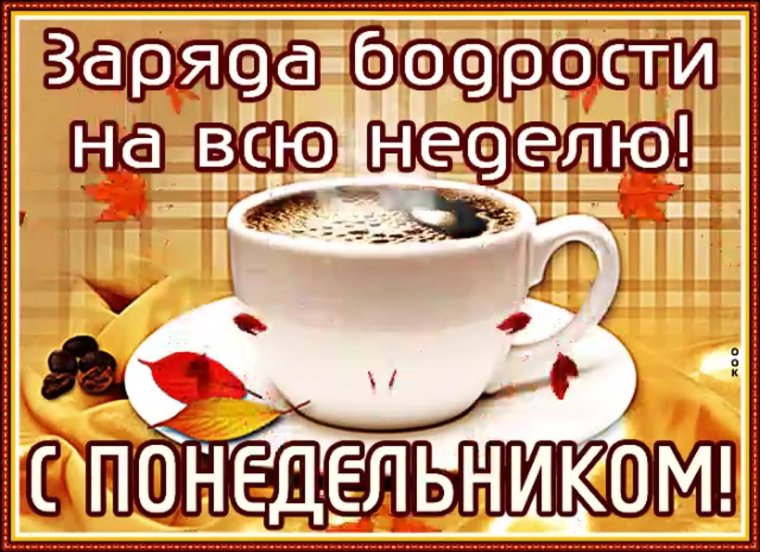 Позитивного утра