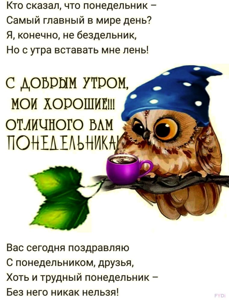 Доброе утро мужчине прикольные