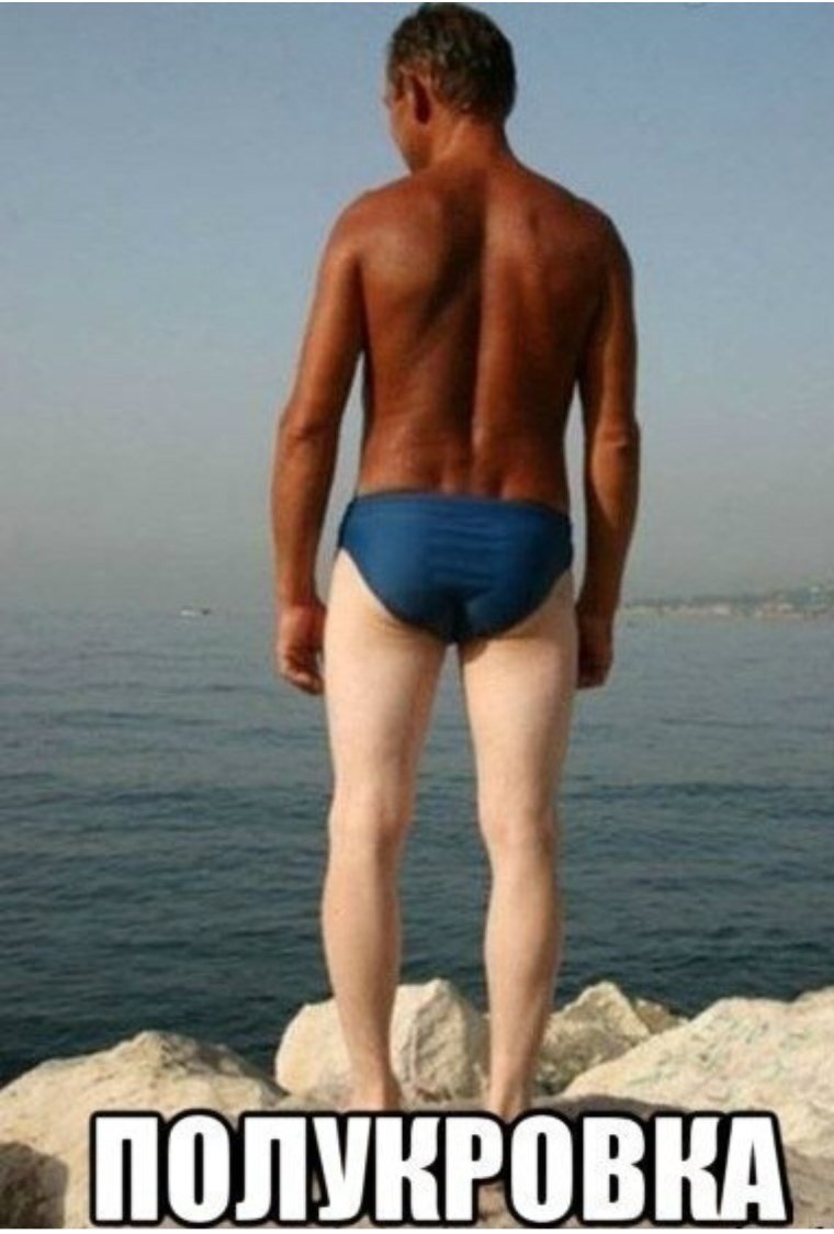 Загорелый человек