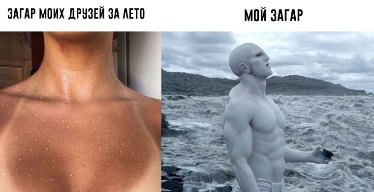 Анекдот про загар