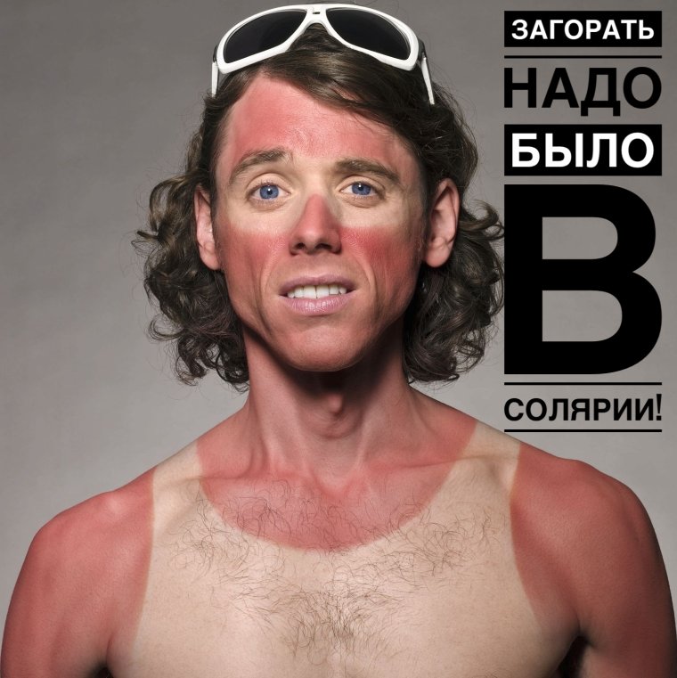 Полосатый загар