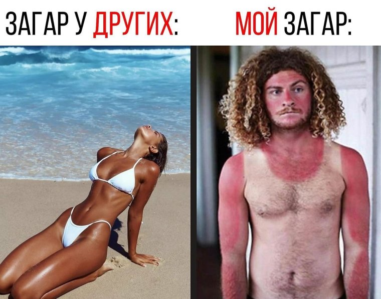 Загар прикольные картинки