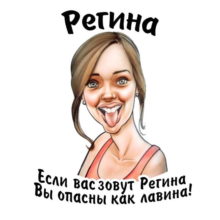 Прикольные шутки про Таню