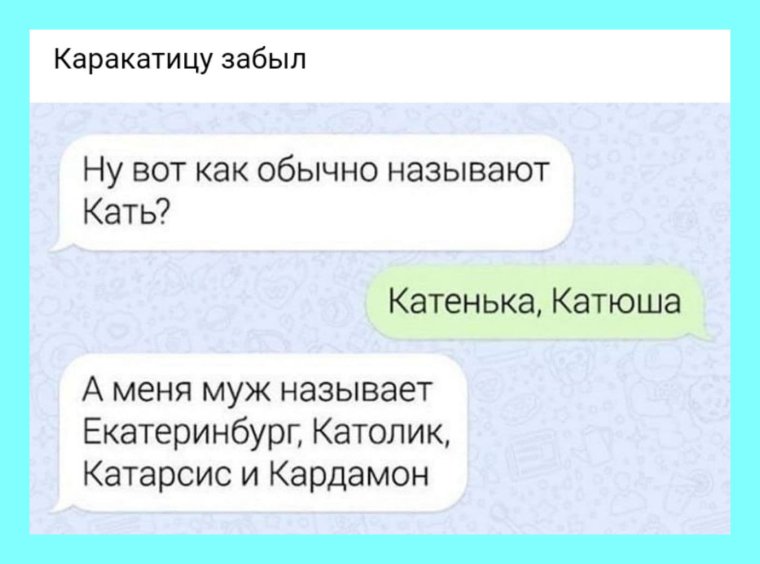 Переписка с подругой