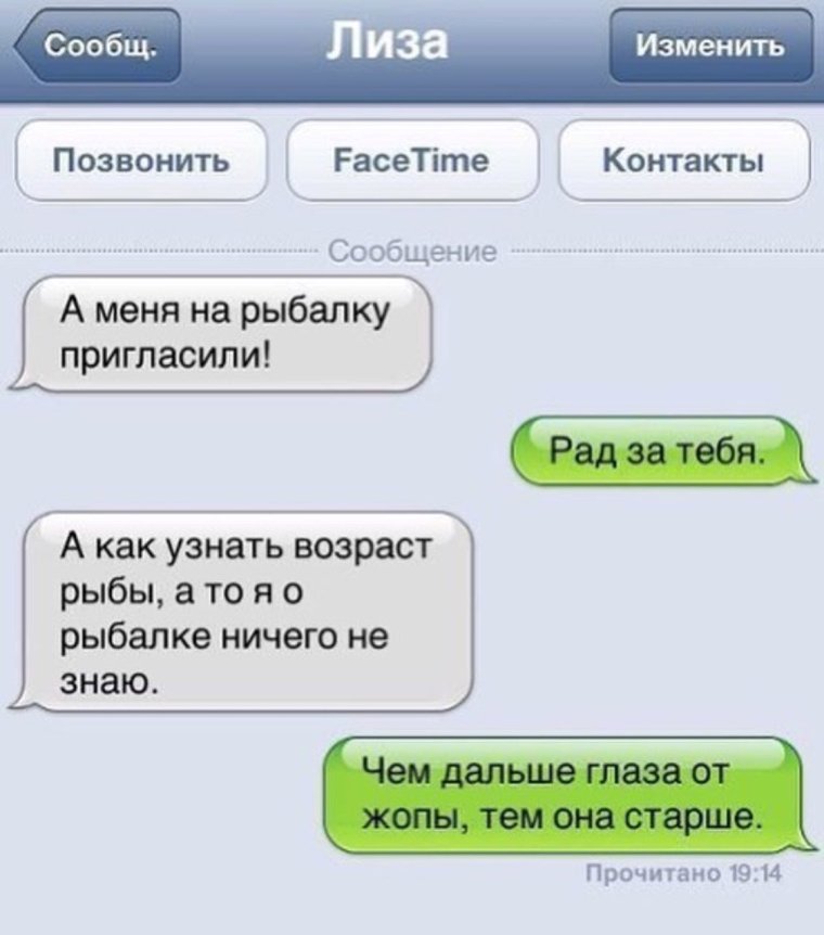 Шутки про имена