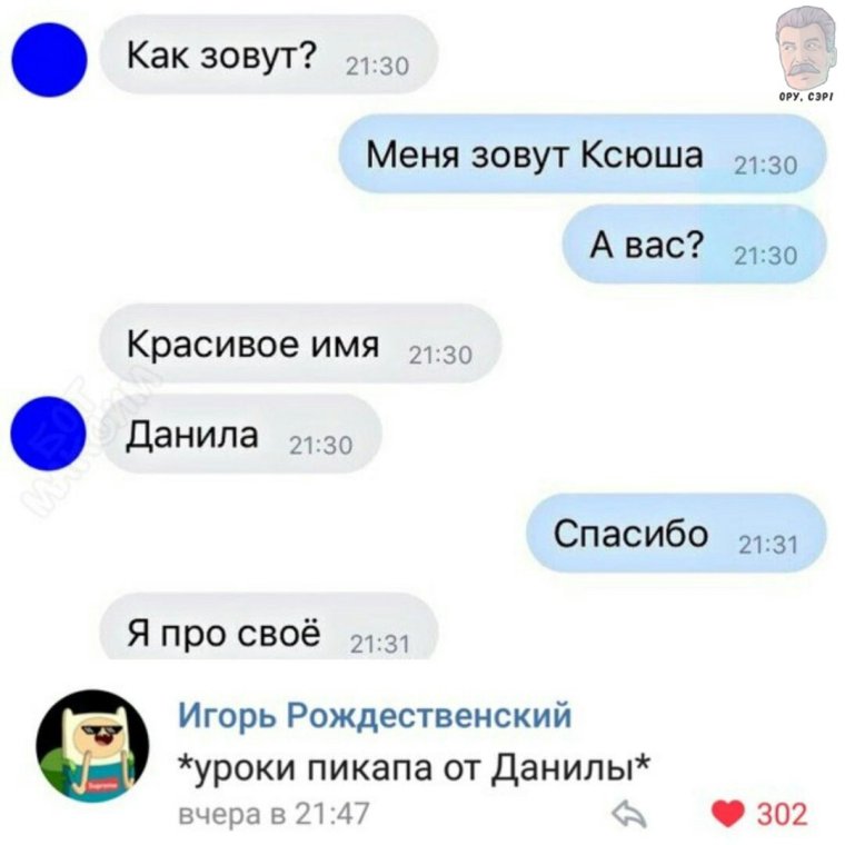 Почему молчишь