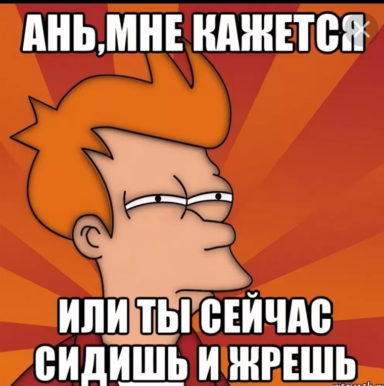 Мем вы меня не поймёте