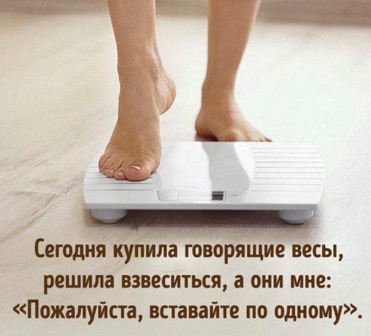 Сегодня купила говорящие весы