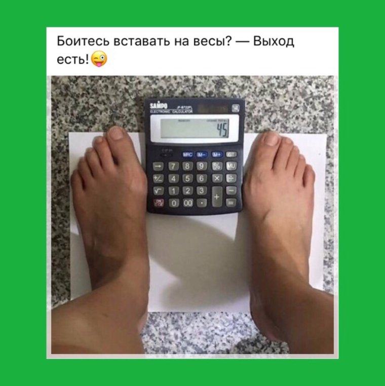 Юмор про лишний вес