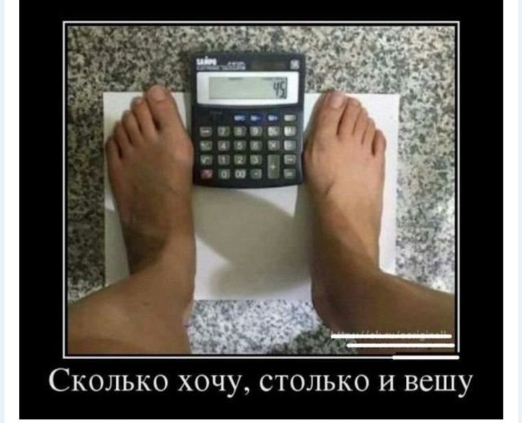 Шутки про лишний вес смешные