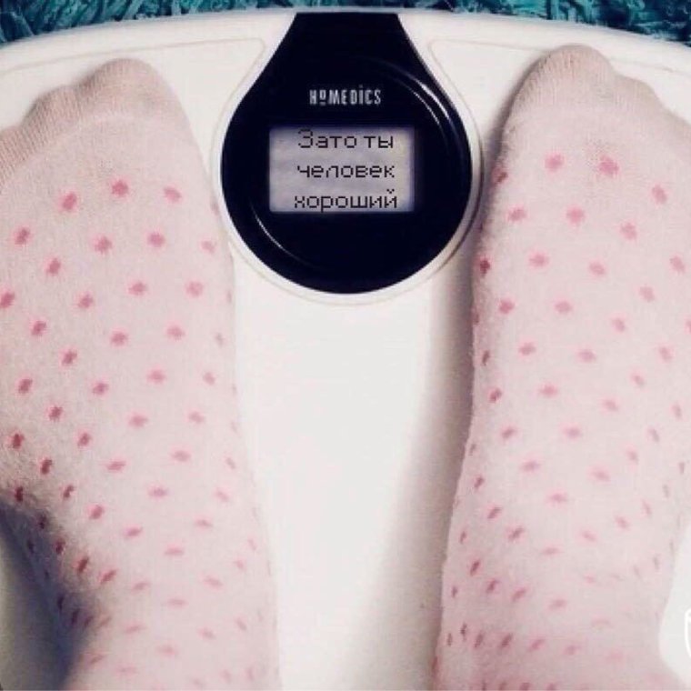 Весы в виде человека