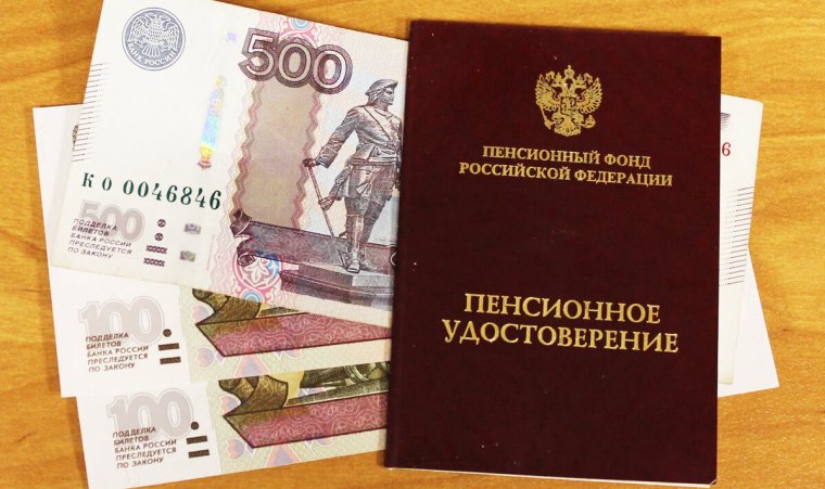 Пенсионное удостоверение