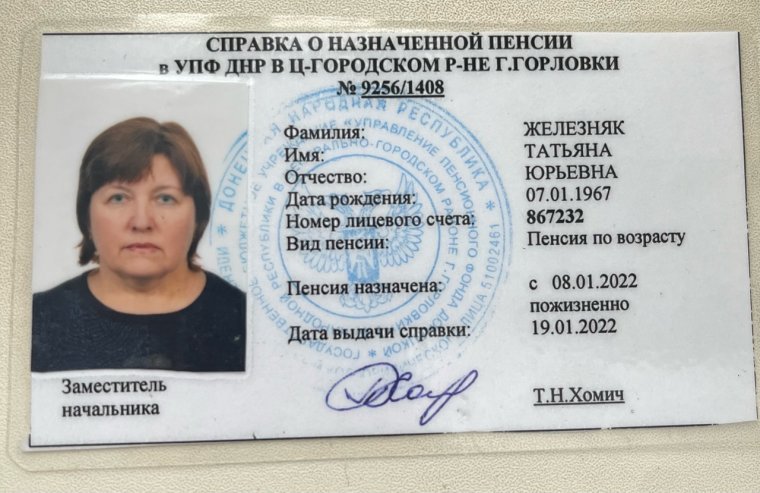 Пенсионное удостоверение обложка