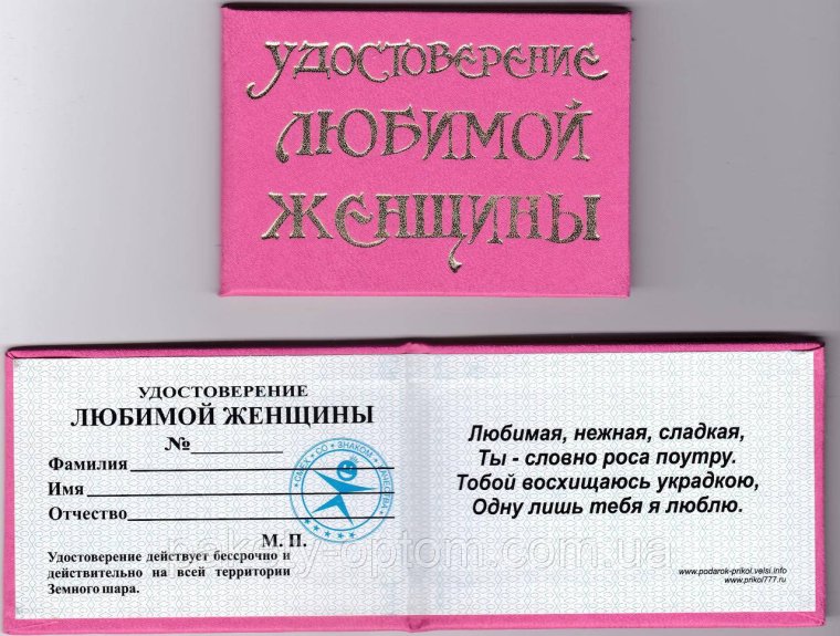 Пенсионное удостоверение