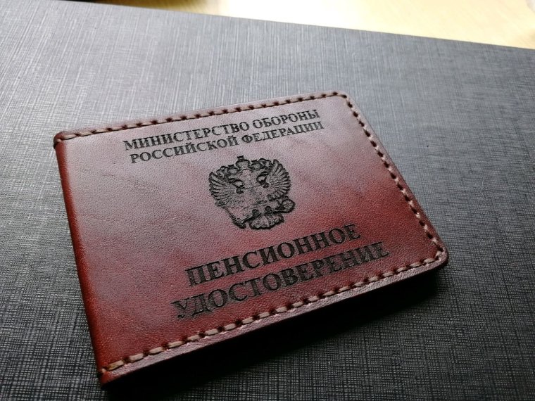 Удостоверение любимой