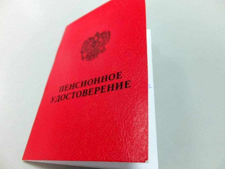 Пенсионное обеспечение госслужащих