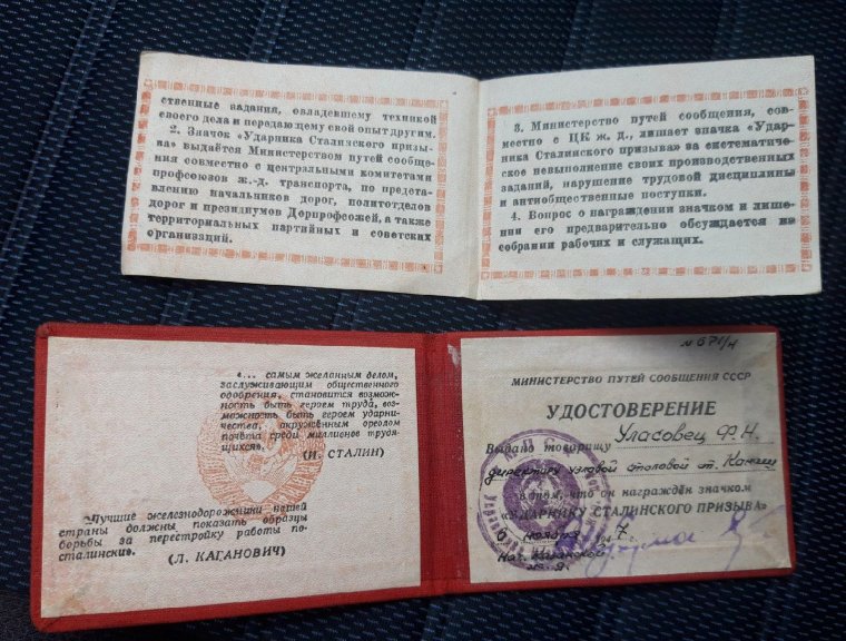 Шуточное удостоверение