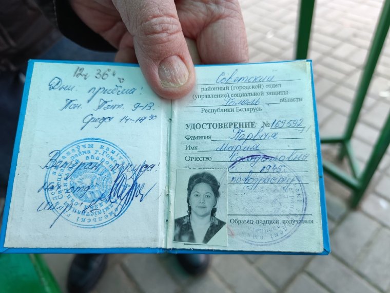 Пенсионное удостоверение