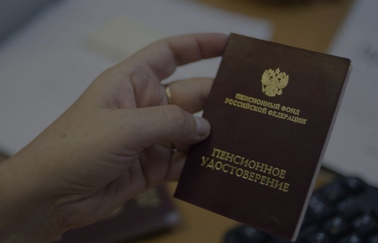 Россияне озвучили желаемый размер пенсии