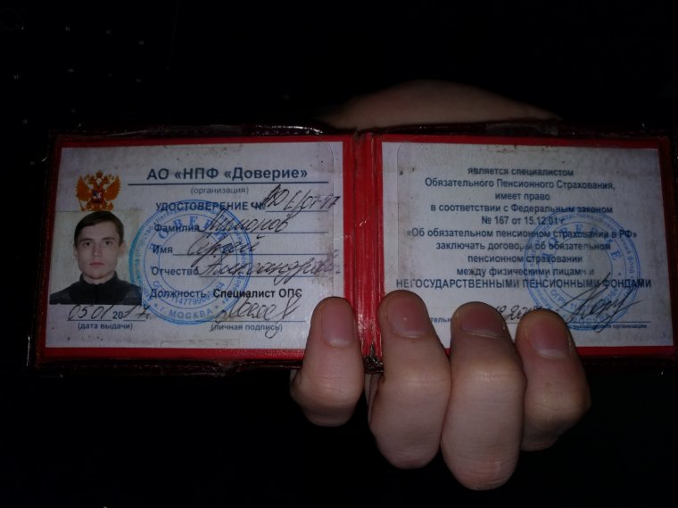 Шуточное удостоверение на 23 февраля