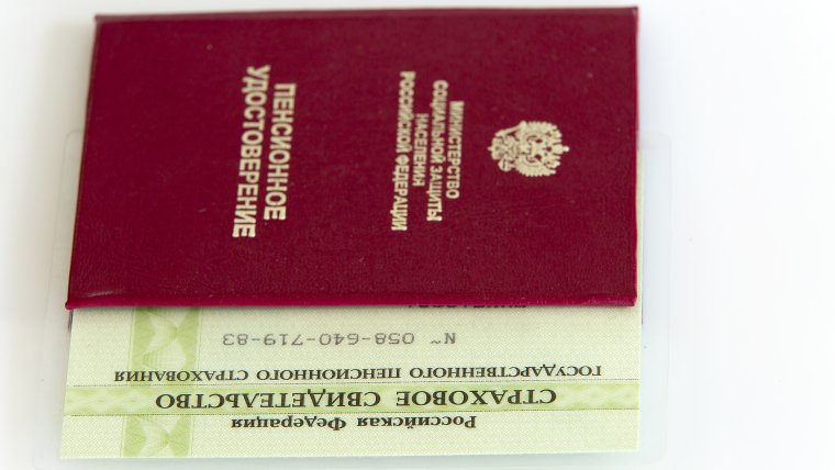 Пенсионное удостоверение