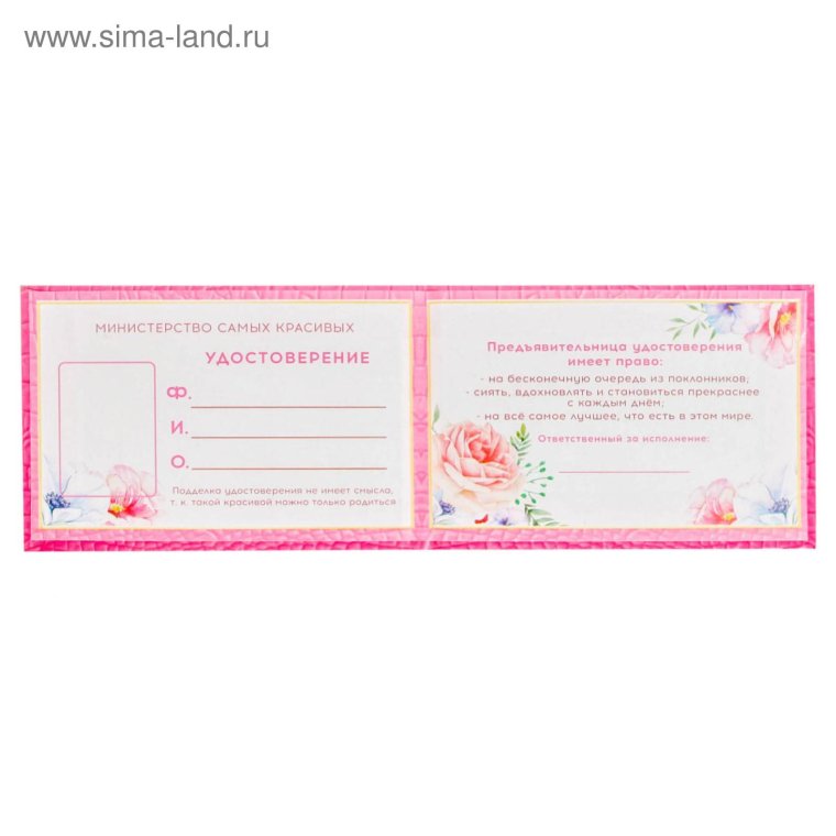 Пенсионное удостоверение