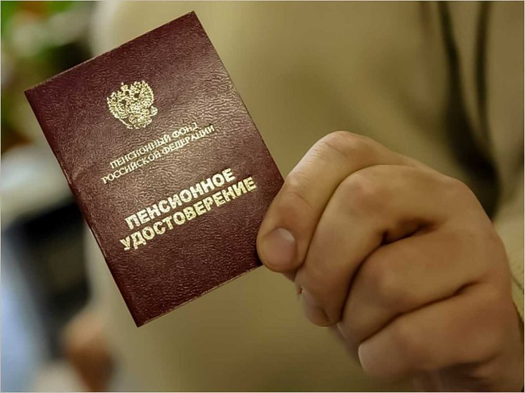 МВД РФ пенсионное удостоверение