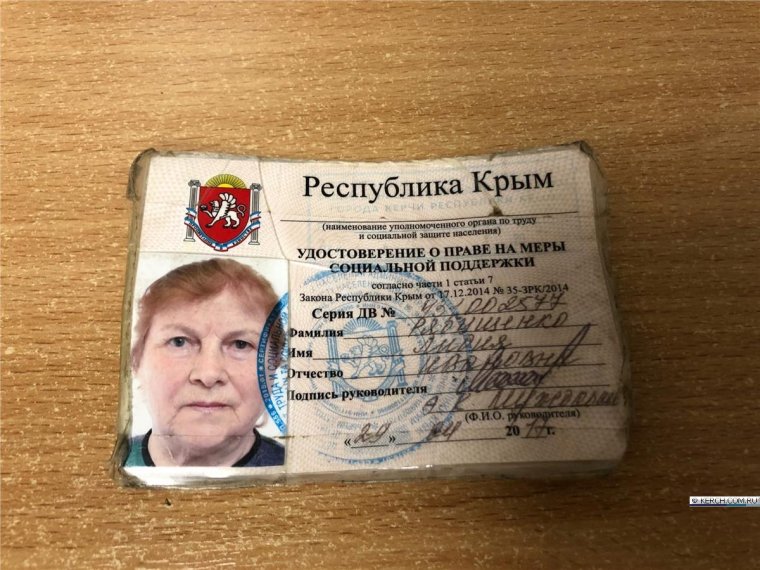 Пенсия удостоверение