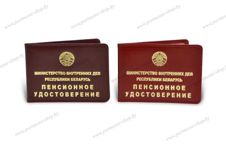 Социальное удостоверение пенсионера