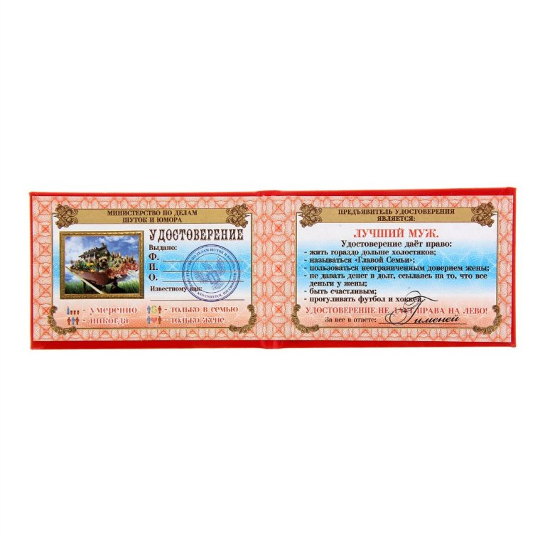 Пенсионное удостоверение военного пенсионера