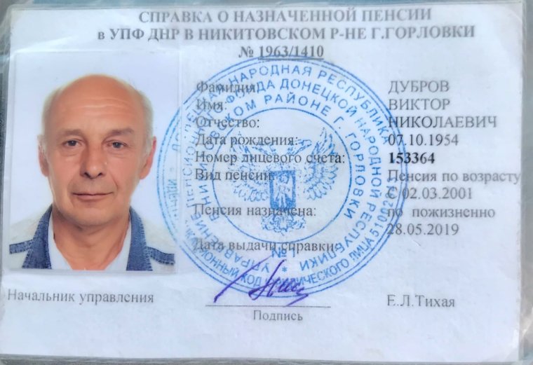 Пенсионное удостоверение