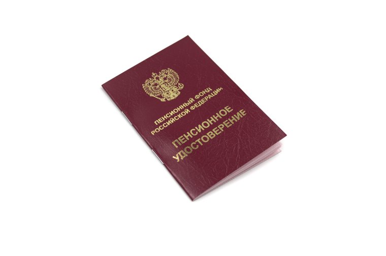 Удостоверение ветерана службы ФСБ