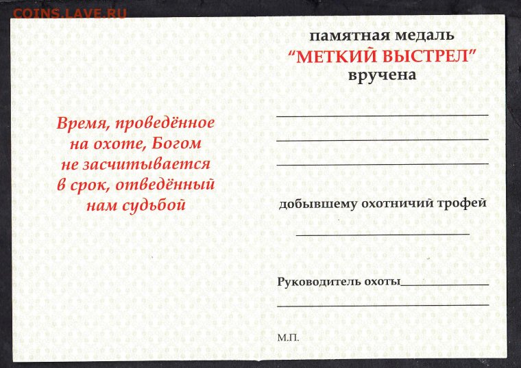 Пенсионное удостоверение