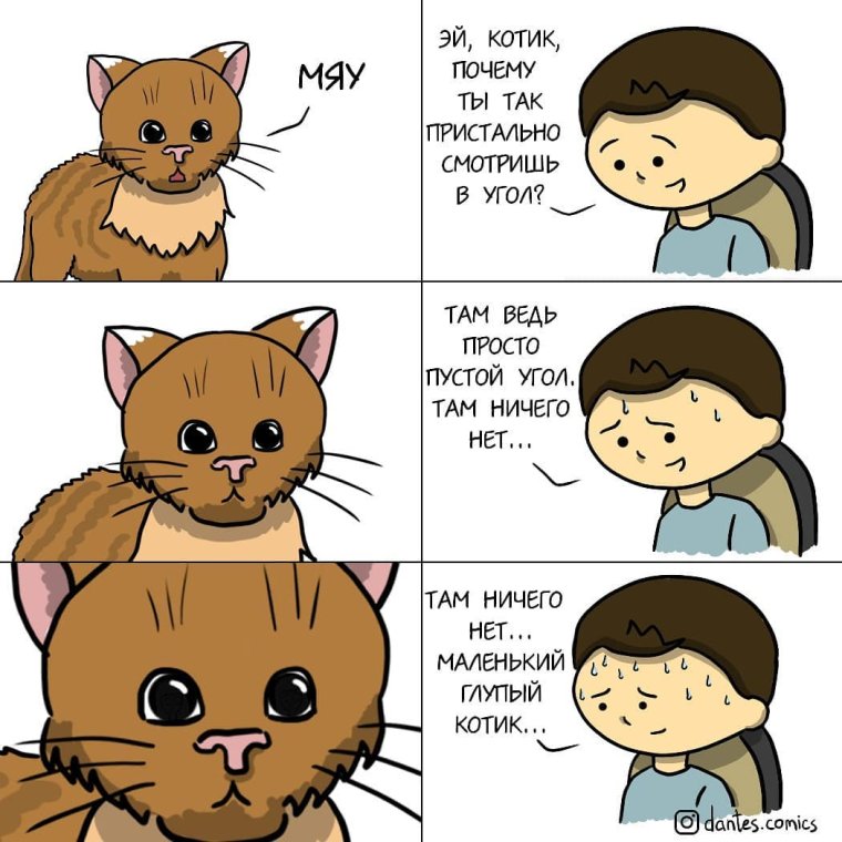 Забавные комиксы