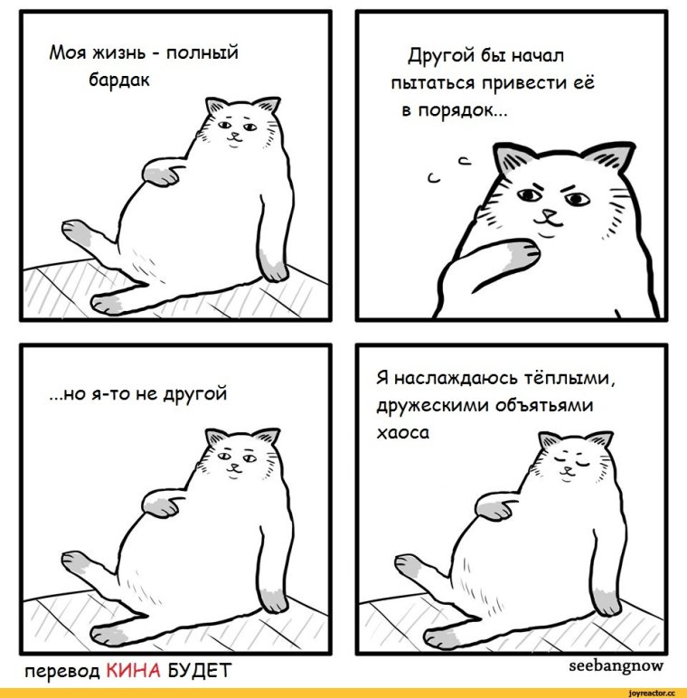 Комиксы про котов