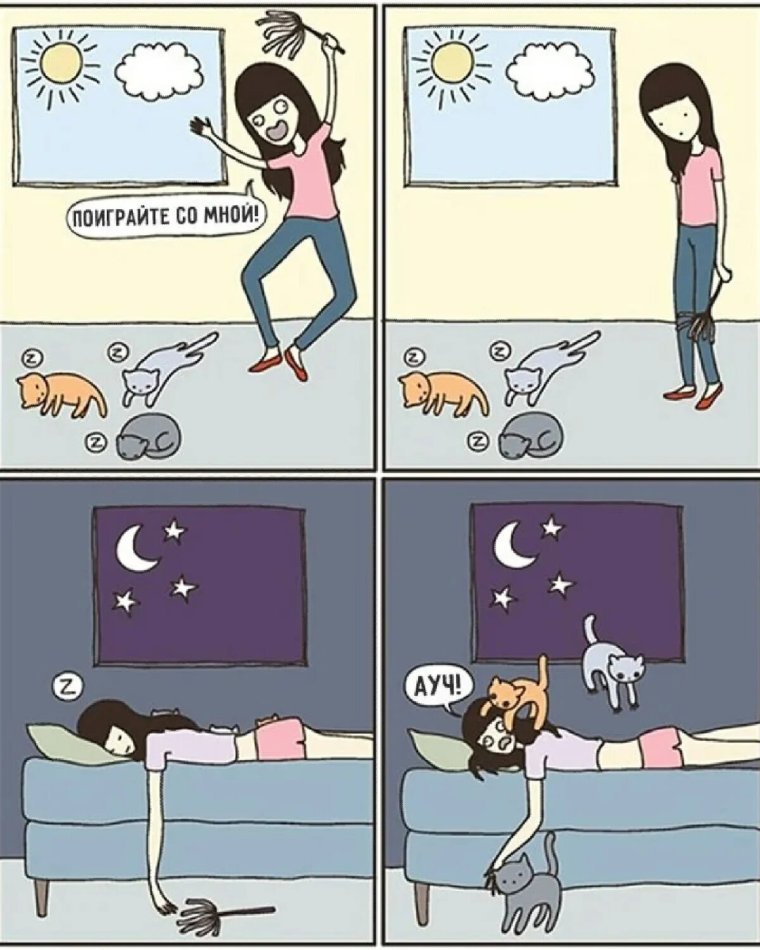 Комиксы с котиками