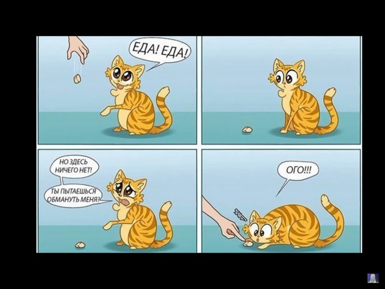 Комиксы про животных