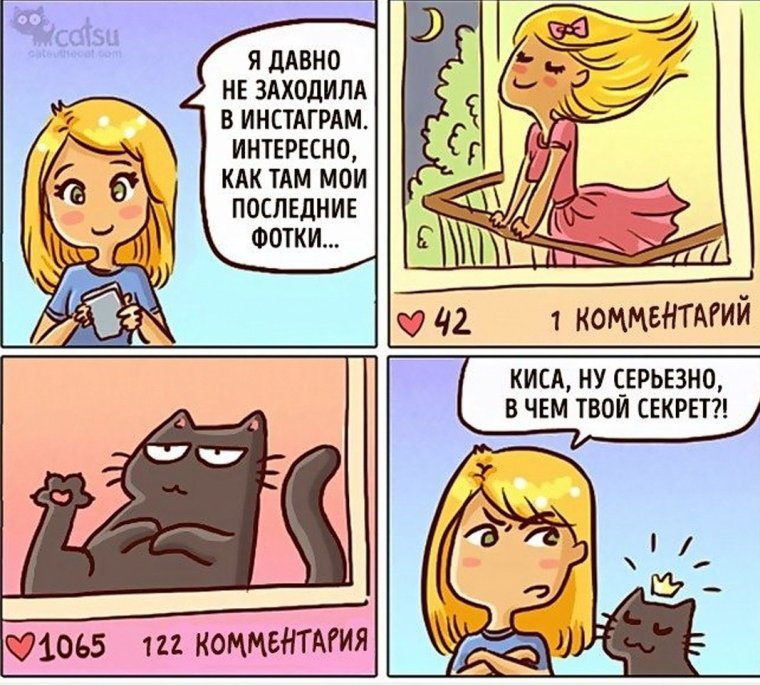 Комикс про кота