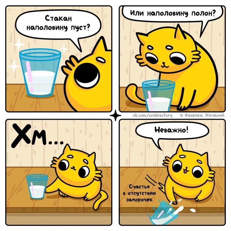 Мемы о котах