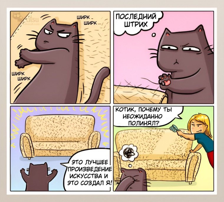 Комиксы про животных