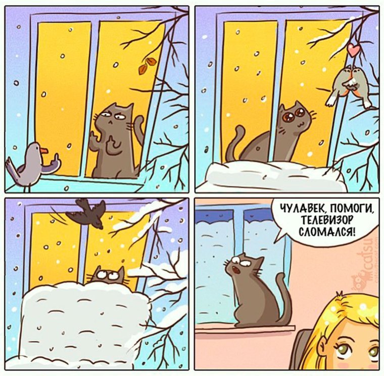 Маленькие смешные комиксы