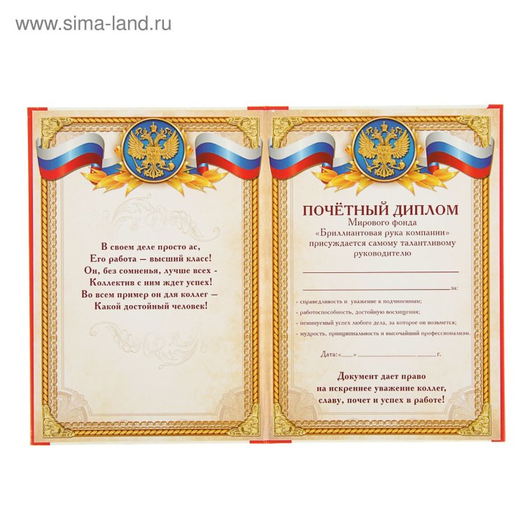 Шуточные дипломы