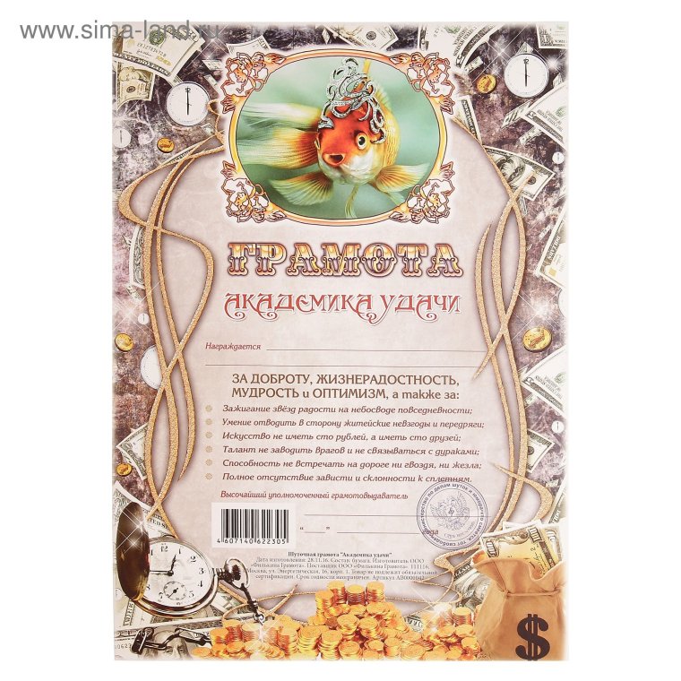 Грамоты на новый год шуточные сотрудникам