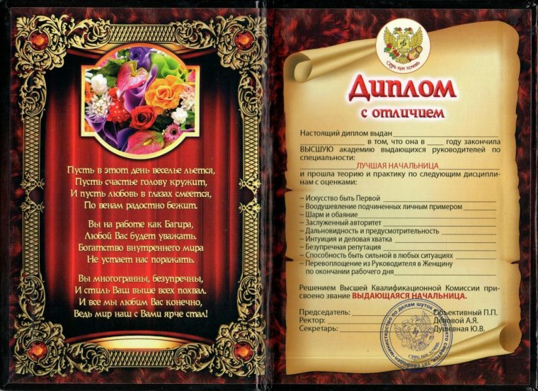 Шуточные номинации для женщин