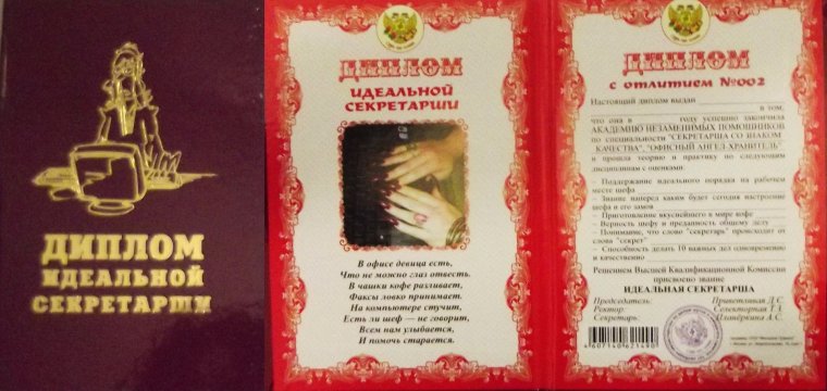 Грамота лучшему руководителю